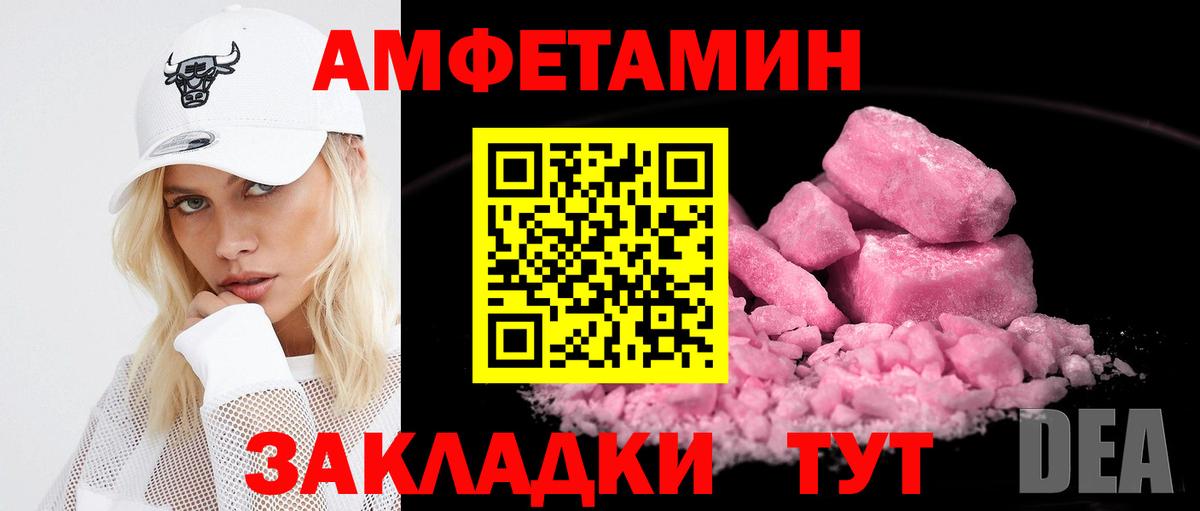 Советский  АМФЕТАМИН 97%  Amphetamine  Вход с VPN 