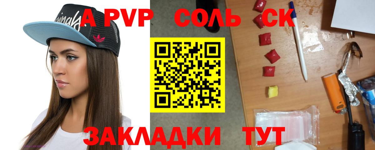 Alpha PVP Соль  Alpha PVP СК КРИС  Советский  Alfa_PVP мука  Вход с VPN 