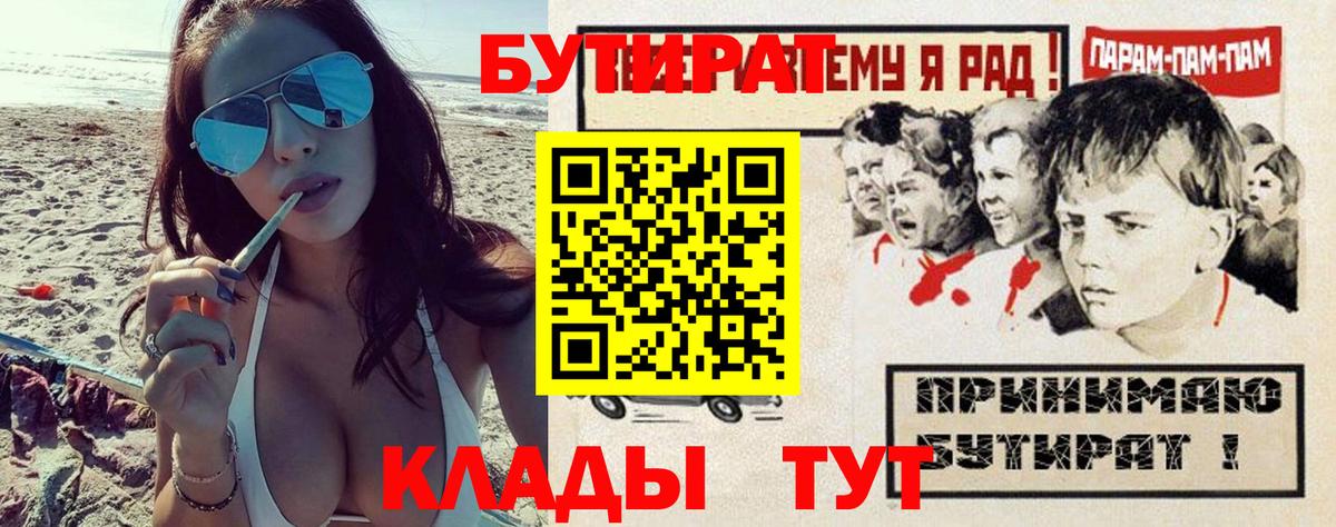 Бутират  Вход с VPN  Советский  Бутират оксана 