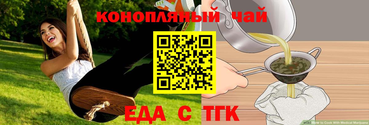 Советский  Cannafood конопля  Вход с VPN 