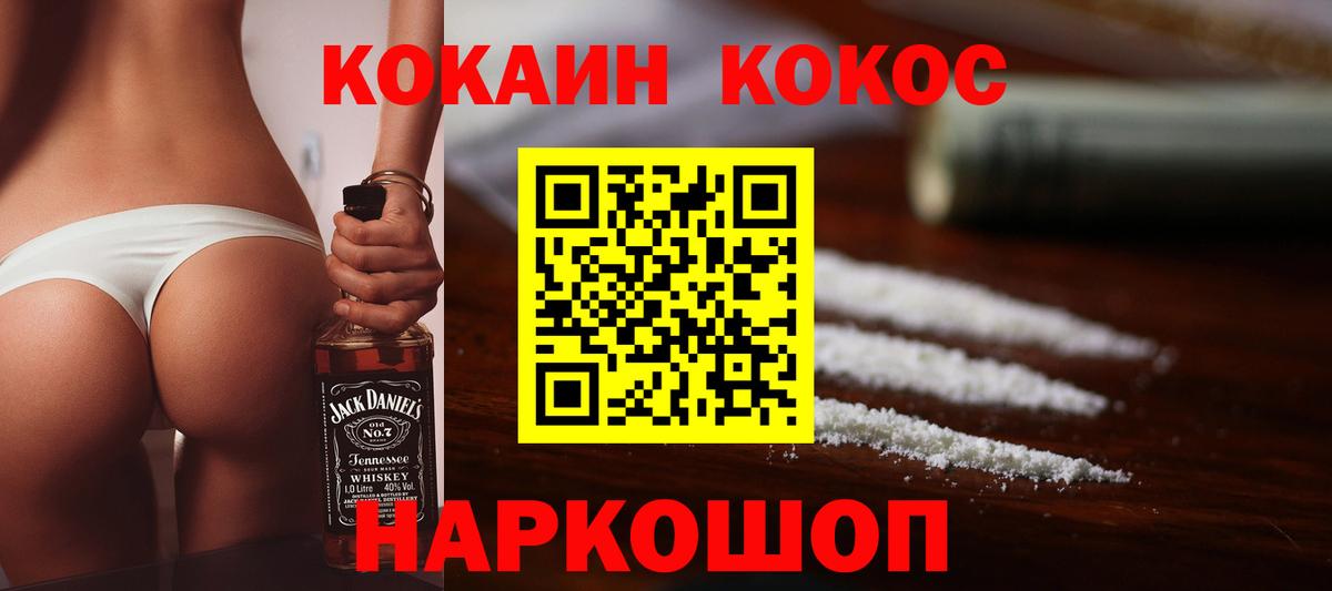 КОКАИН Columbia  Вход с VPN  Советский  КОКАИН Боливия 