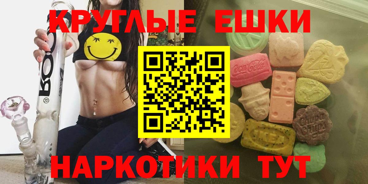 Ecstasy MDMA Советский