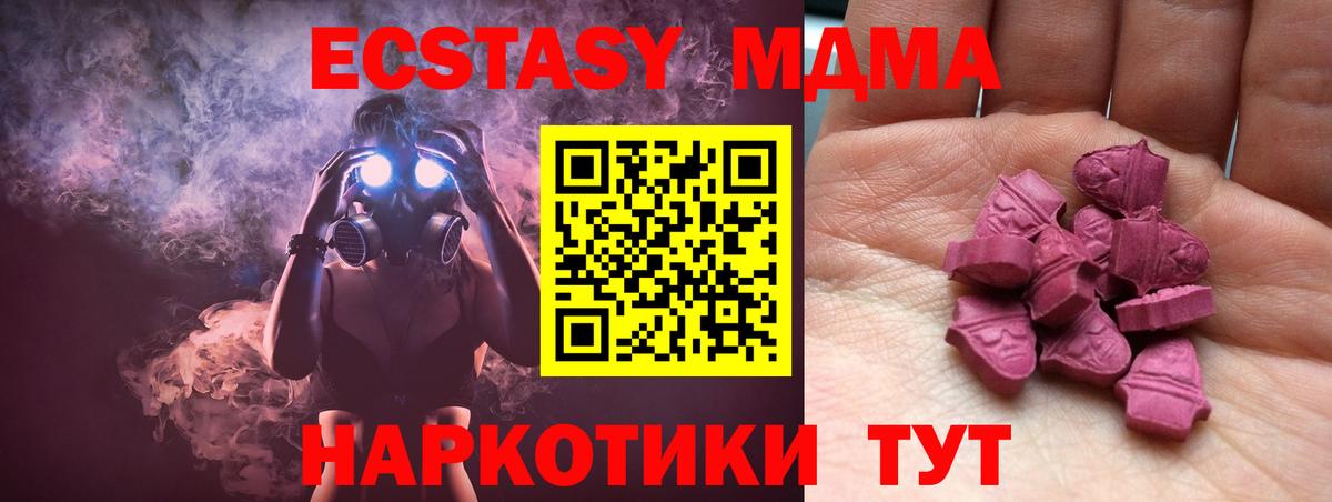 Советский  Экстази 300 mg  Экстази  Вход с VPN 