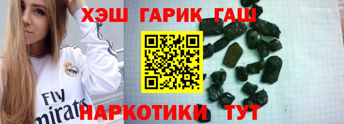 ГАШ  ГАШИШ ice o lator  ГАШИШ VHQ  Вход с VPN  Советский 
