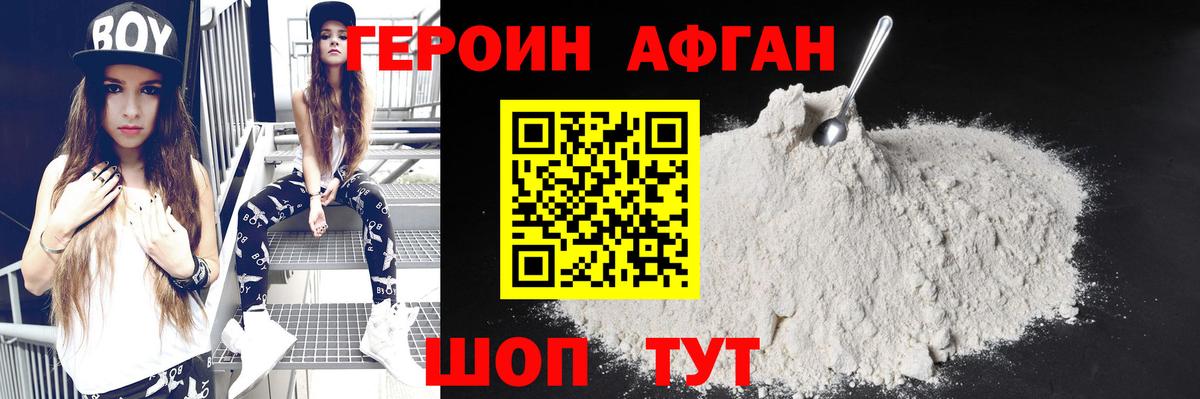 ГЕРОИН гречка  Вход с VPN  ГЕРОИН  Советский 
