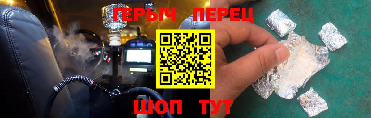 ГЕРОИН гречка Советский