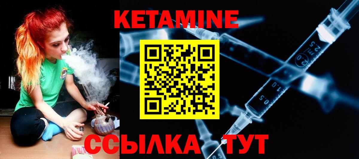 Советский  Кетамин VHQ  Вход с VPN 