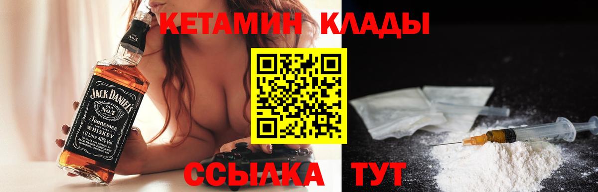 КЕТАМИН VHQ Советский