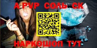 стаф Ливны