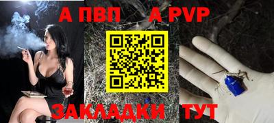 стаф Ливны