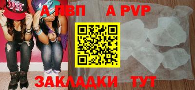 стаф Ливны
