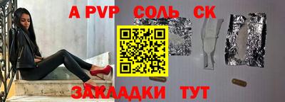 стаф Ливны