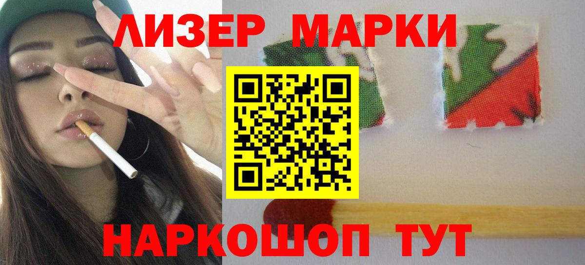 ЛСД экстази кислота Советский