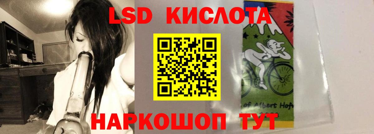 ЛСД экстази кислота  Лсд 25 экстази ecstasy  Вход с VPN  Советский 