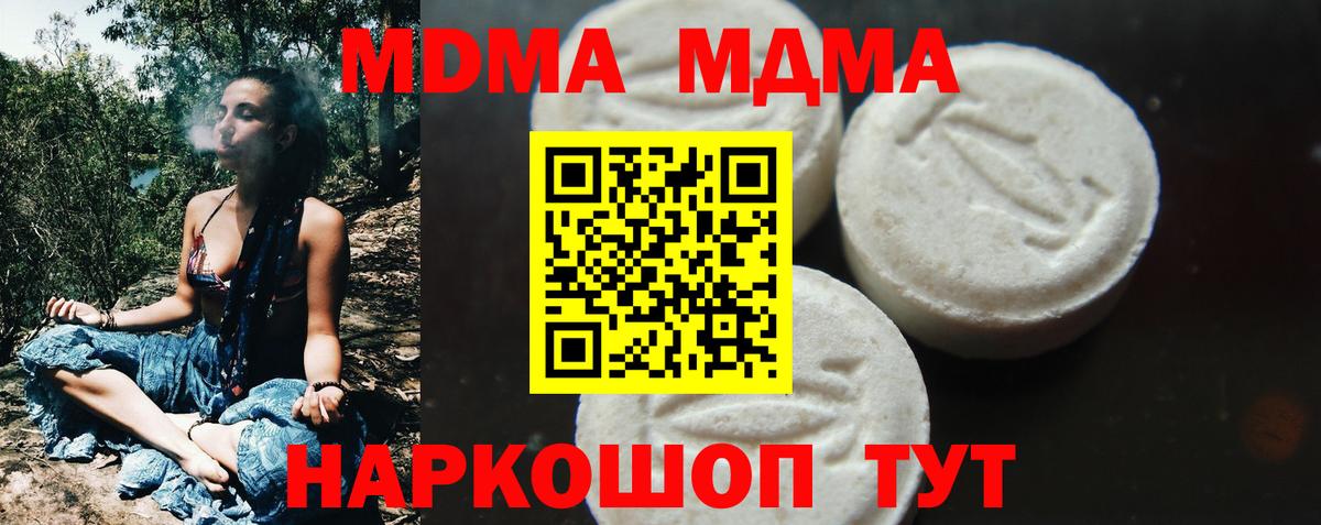 МДМА Molly Советский
