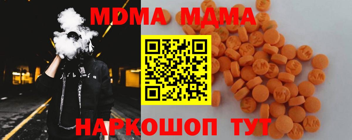 Советский  MDMA crystal  MDMA  Вход с VPN 