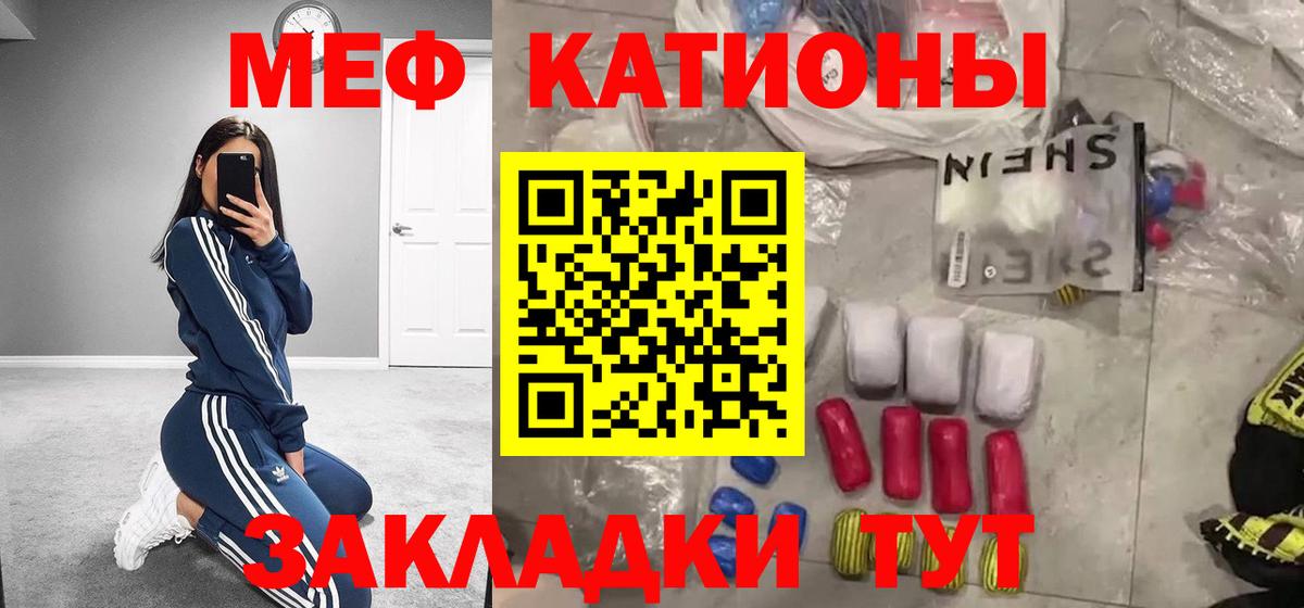 МЯУ-МЯУ VHQ  Мефедрон  блэк спрут ONION  Вход с VPN  Советский  продажа наркотиков 