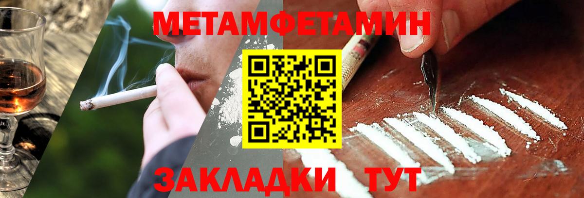 МЕТАМФЕТАМИН винт Советский