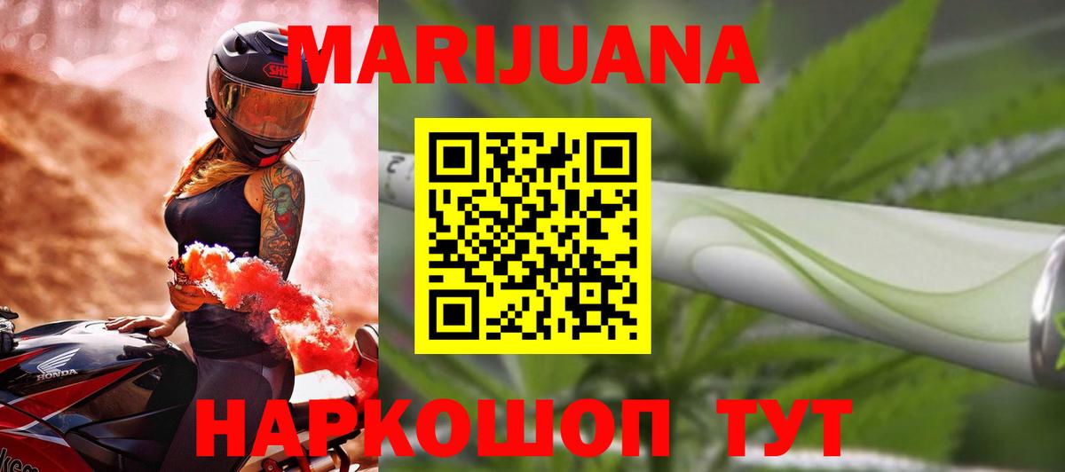 Шишки марихуана индика Советский
